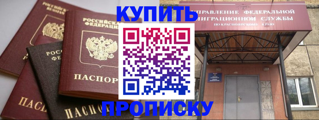 прописка для военкомата в Вологде