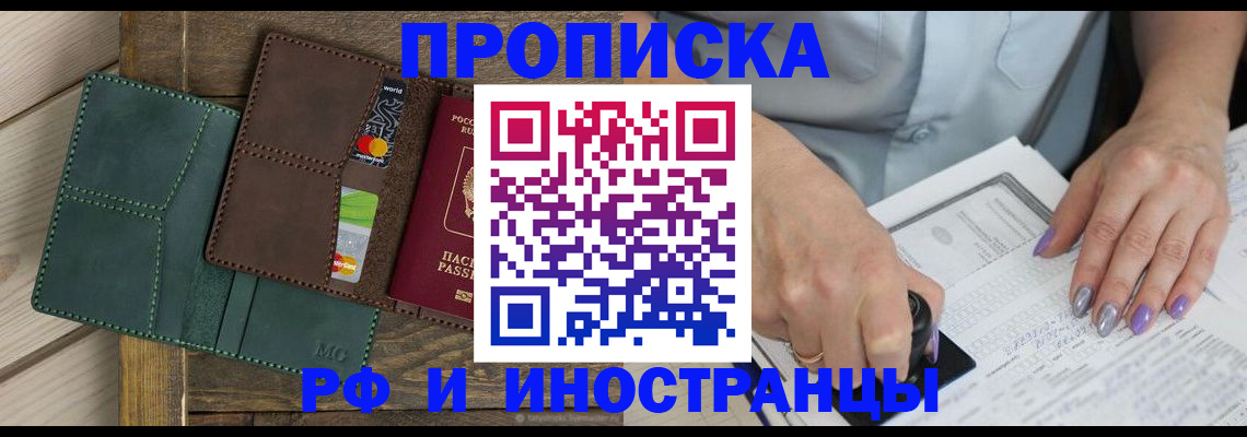 прописка иностранных граждан в Вологде