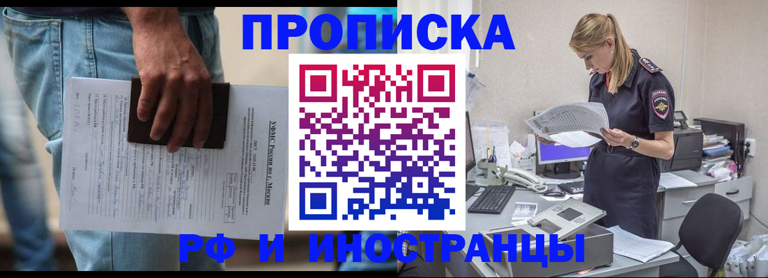 временная регистрация купить в Вологде