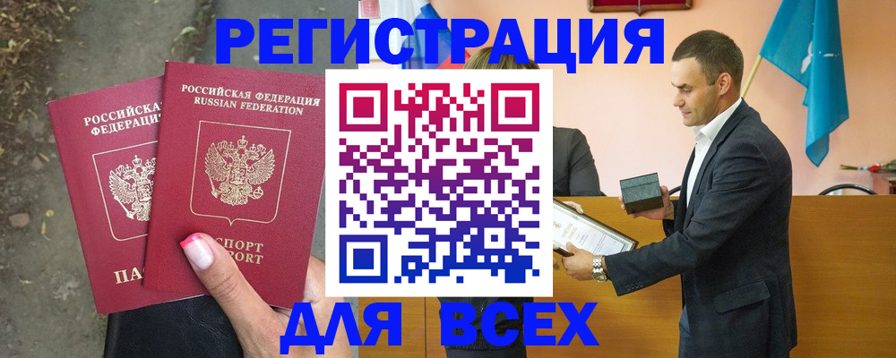 временная прописка в Вологде