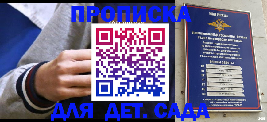 прописка законно в Вологде
